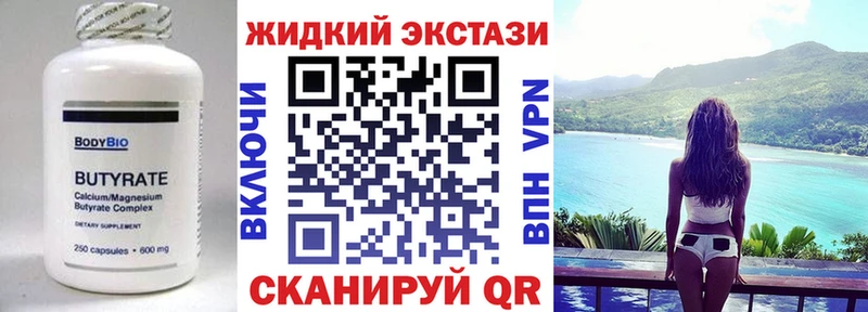 БУТИРАТ бутандиол  как найти наркотики  Североморск 