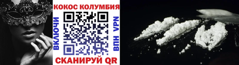 COCAIN Колумбийский  как найти закладки  Североморск 