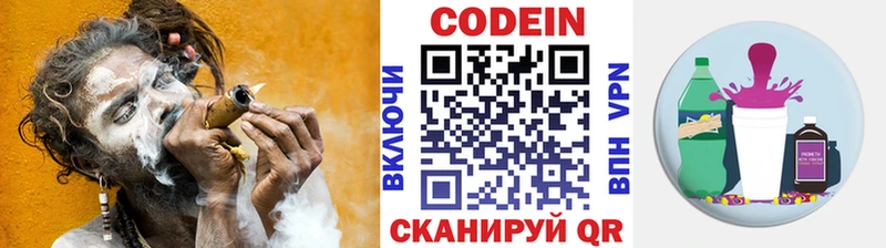 Кодеиновый сироп Lean Purple Drank  Североморск 