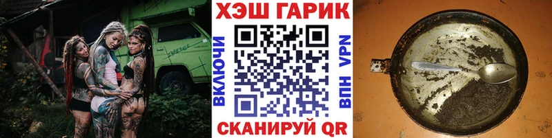 ГАШ гарик  гидра tor  Североморск  закладки 