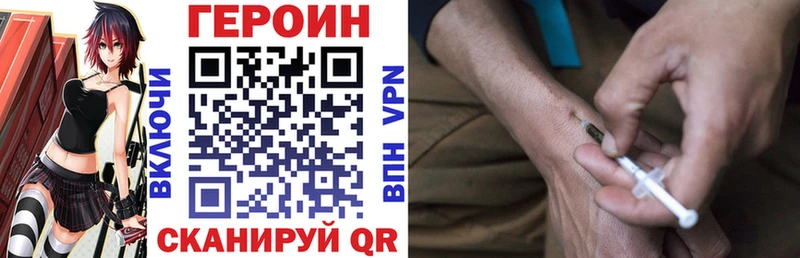 Героин VHQ  мега вход  Североморск  купить наркотик 