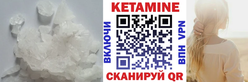 КЕТАМИН ketamine Североморск