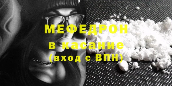 мяу мяу кристалл Аркадак