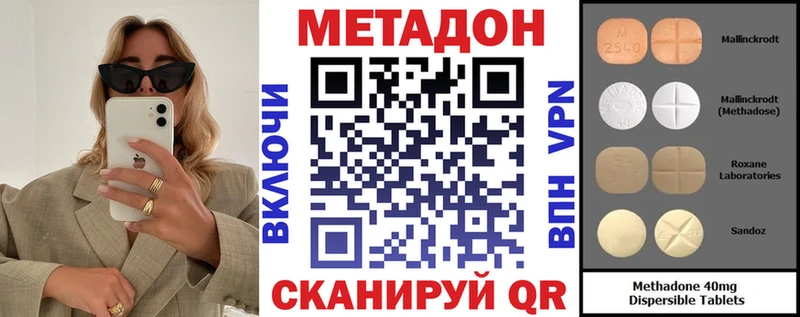 Метадон methadone наркотики Североморск
